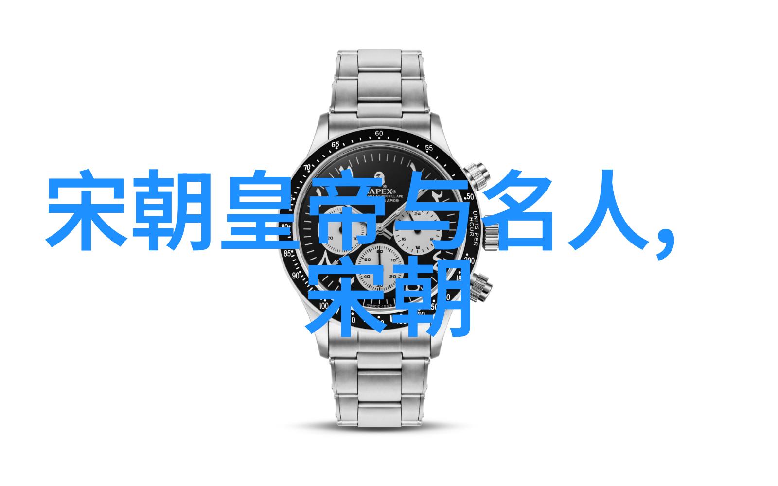 南宋名将孟珙尝后图真迹全图木香我和孟珙的那场木香之旅揭秘南宋名将的味蕾