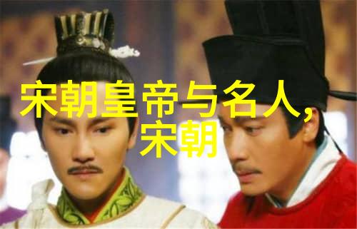 赵椿宋徽宗赵佶第十九子去世时年仅一岁云南的艺术形式有哪些人物探秘