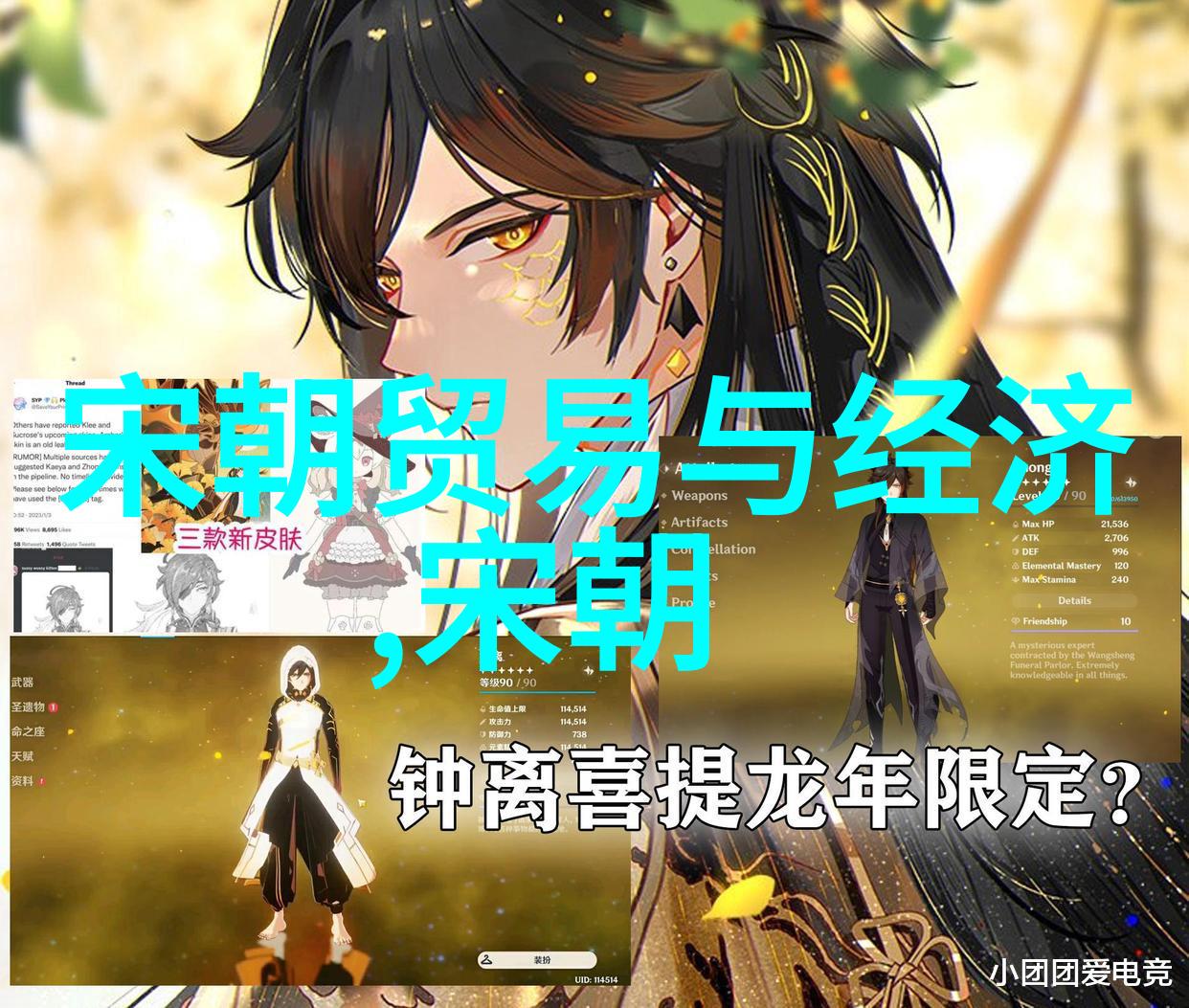 明末英雄虎啸江湖