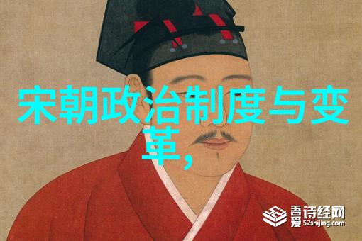 仁宗时期的政治与文化发展