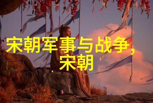 风华录探秘元朝饮食文化的珍珠
