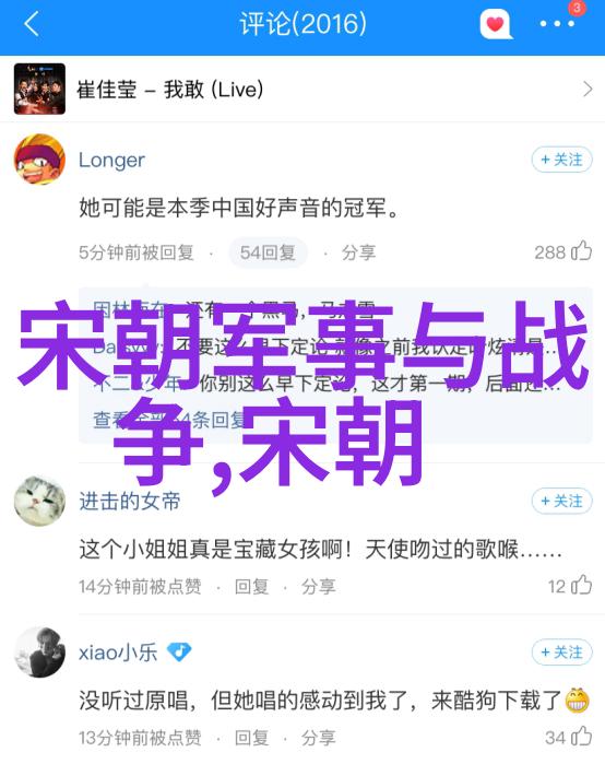 明朝奇闻趣事录古老帝国的传奇往事