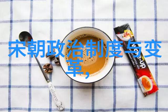 元朝风华录历史典故简析