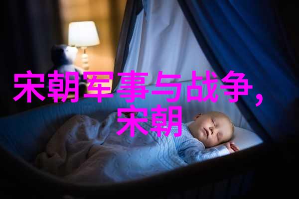 东方大梦江山社稷的兴衰