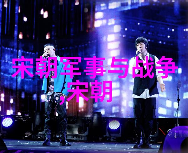 社会结构调整与阶层分化探索明朝最繁华时期社会动态