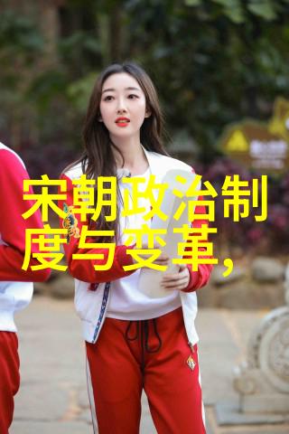 霜雪覆轭北逃的沉痛与元朝的转折
