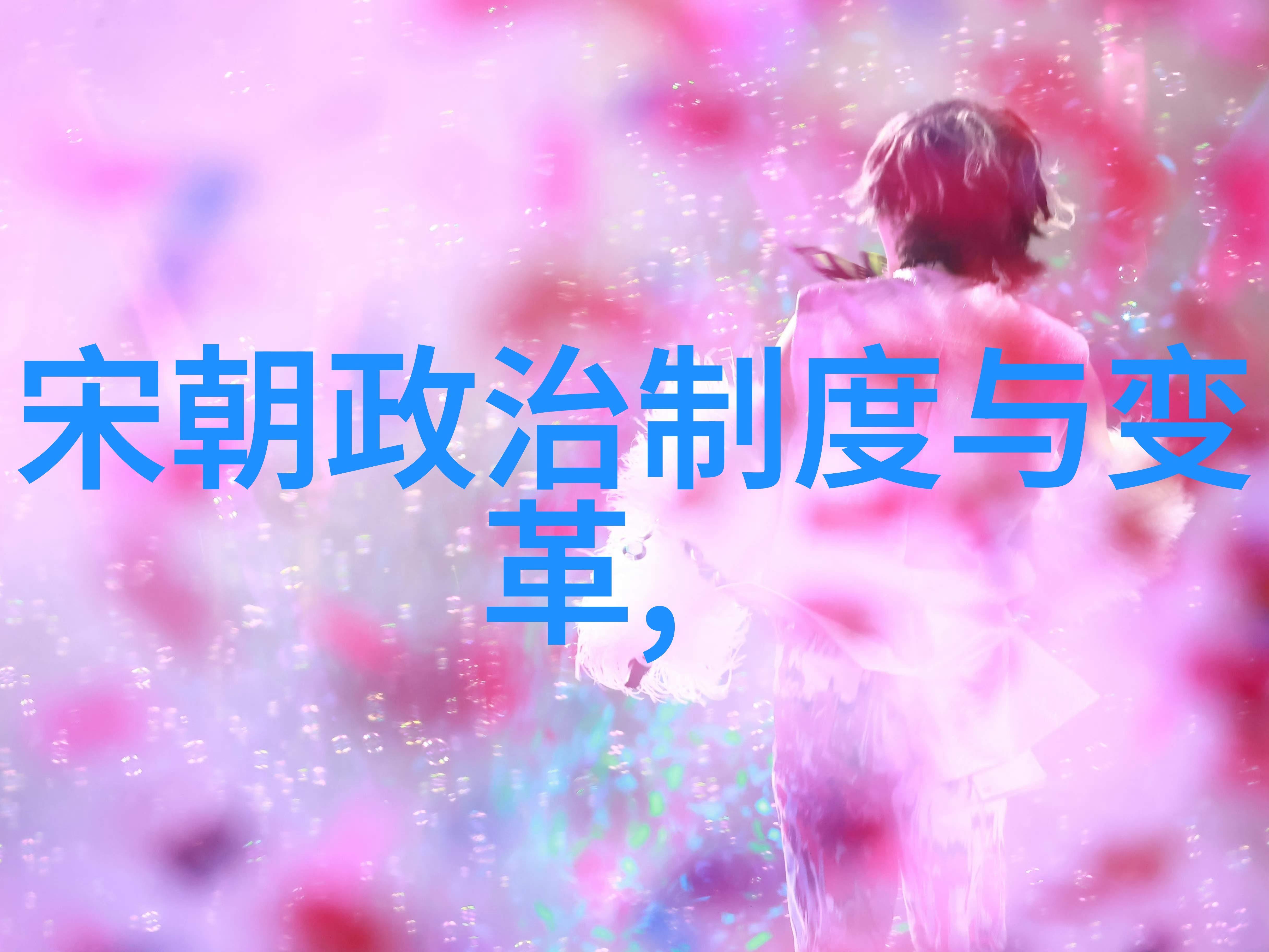 中国历代王朝顺序表从黄帝到清朝的君主列表