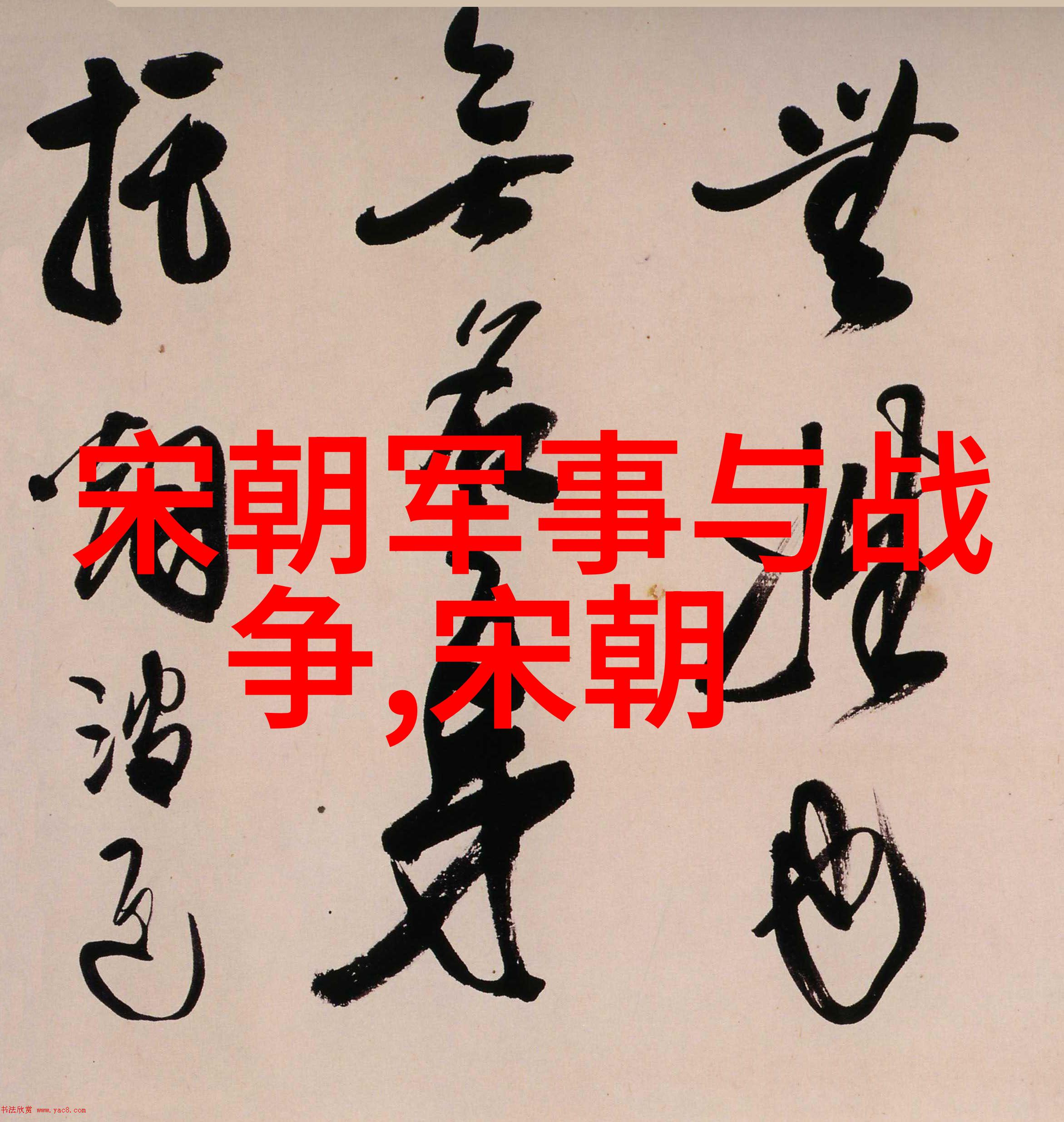 历史探究-元朝真正灭亡时间辽阔帝国的落幕与遗迹
