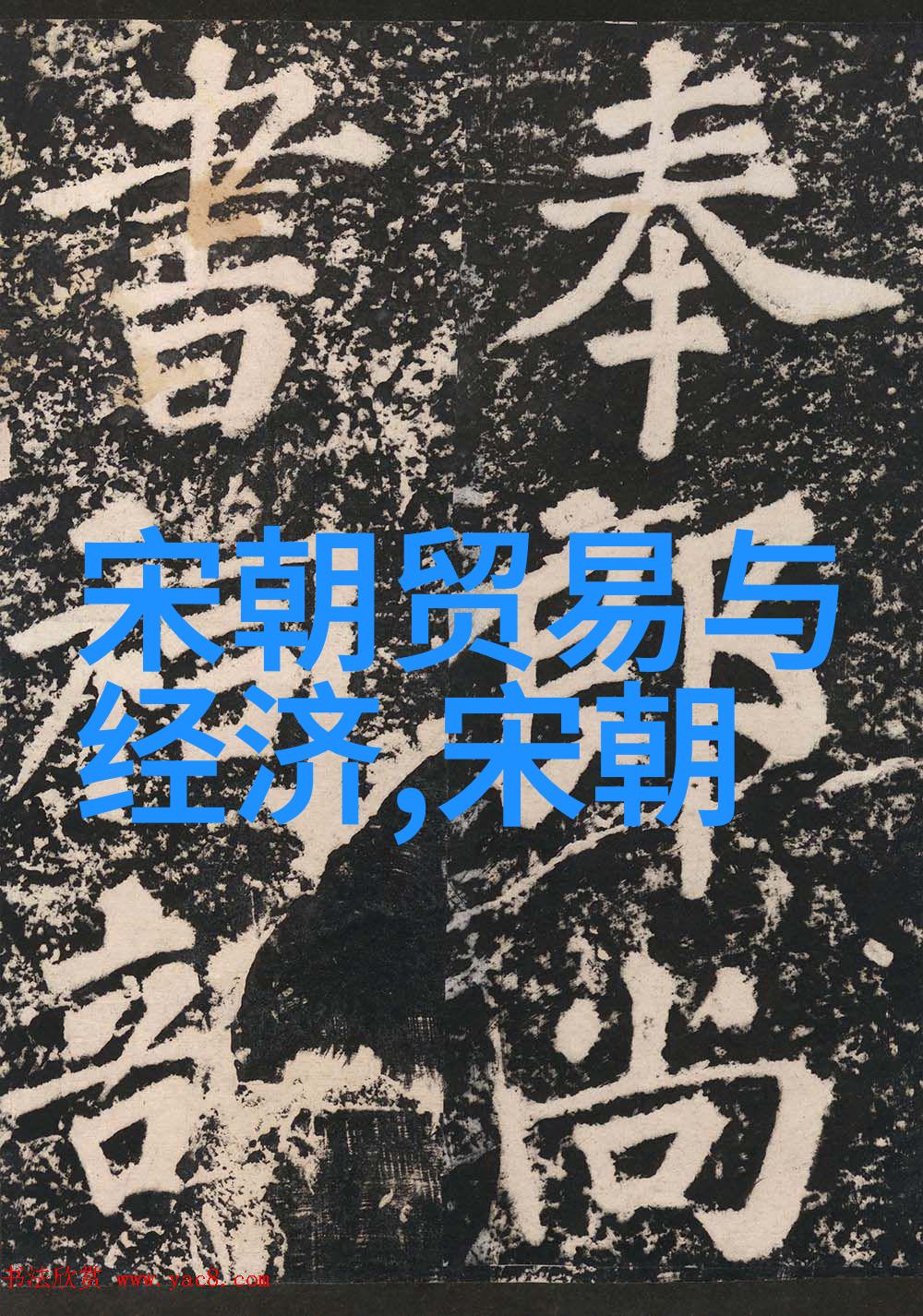 明朝崛起与元朝覆灭的历史转折点考察