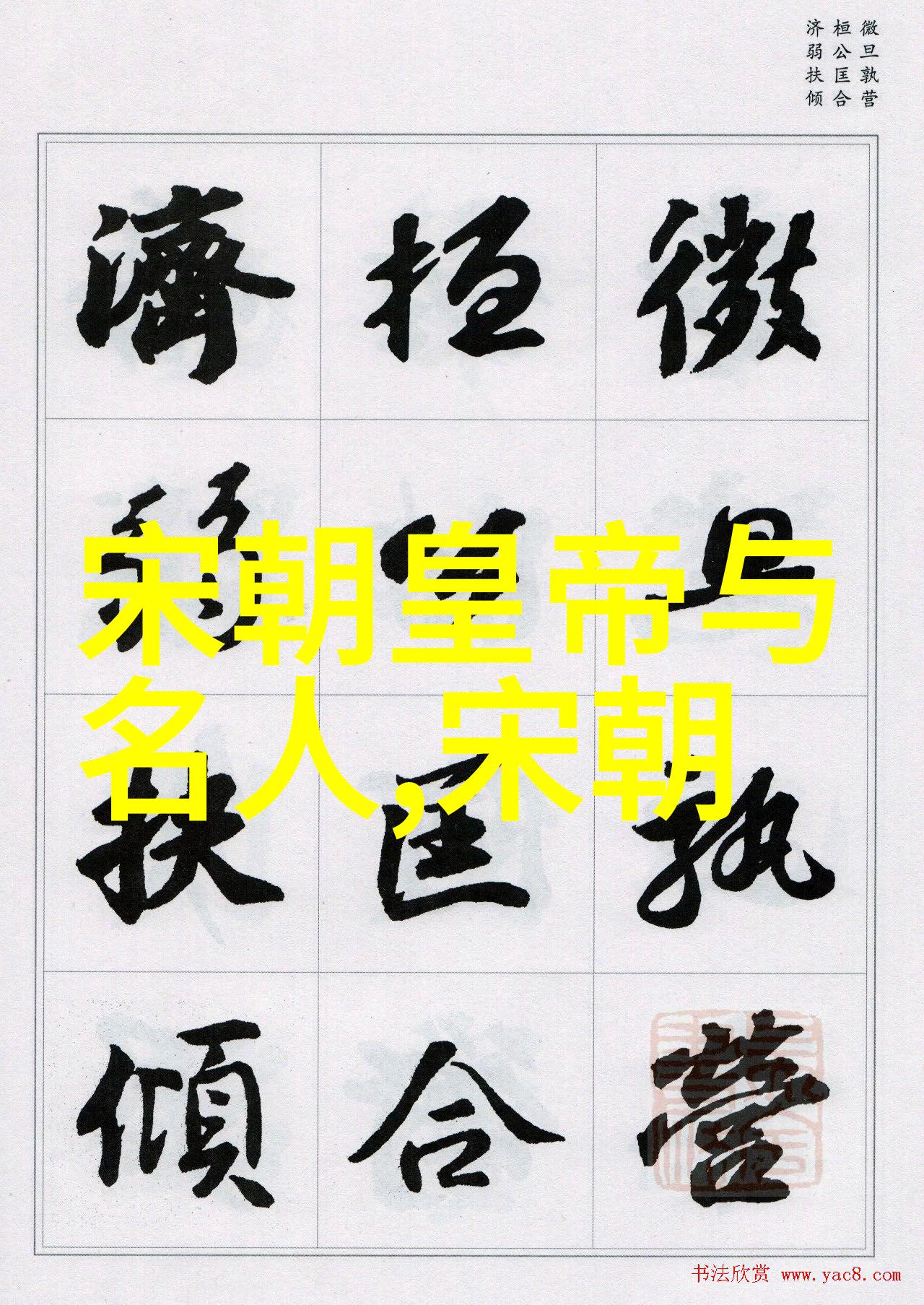 探索古今未来的长河5000年历史的秘密与智慧