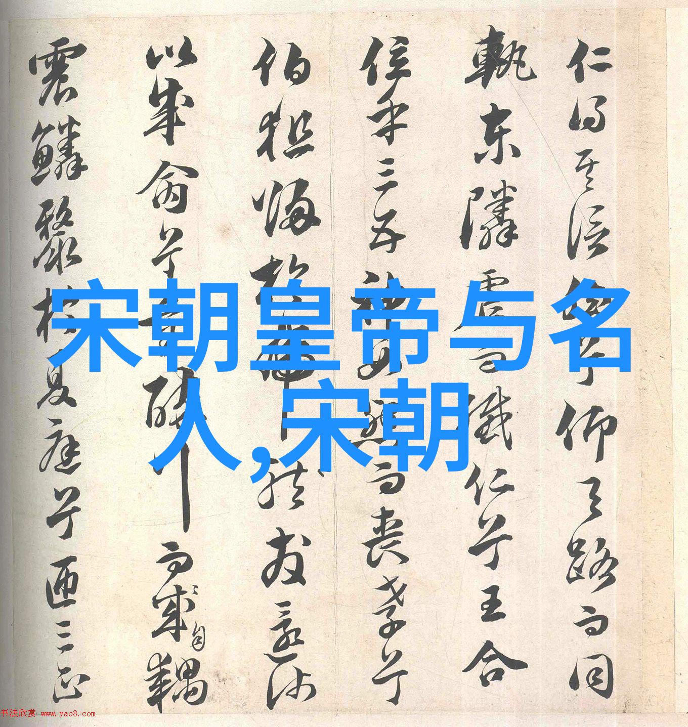宋朝时期的国际关系-东亚局势与宋朝周边国家