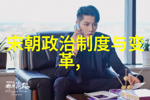 元朝历史隐匿之谜探究其在学术研究中的被忽视现象