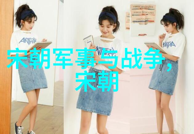 明朝那些事儿揭秘大明江山的兴衰与奇闻