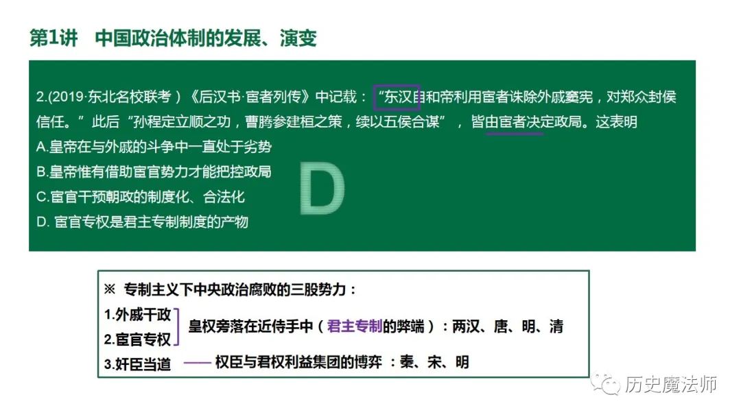 变革社会中的政治秩序txt下载_变革社会中的政治秩序pdf_宋朝政治制度与变革/