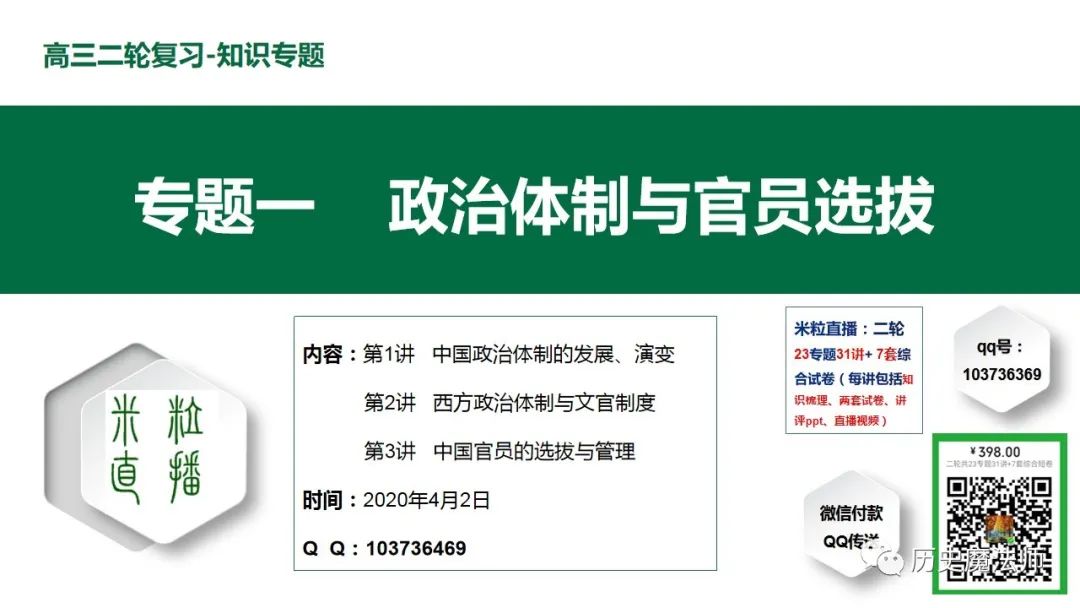 变革社会中的政治秩序pdf_宋朝政治制度与变革_变革社会中的政治秩序txt下载/
