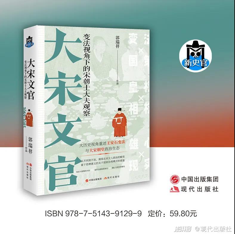 宋朝政治制度与变革_变革社会中的政治秩序视频_变革社会中的政治秩序